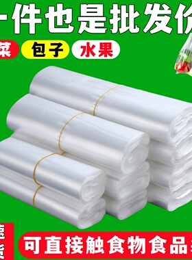 白色食品塑料袋外卖打包方便袋大小号背心手提一次性透明袋子批发