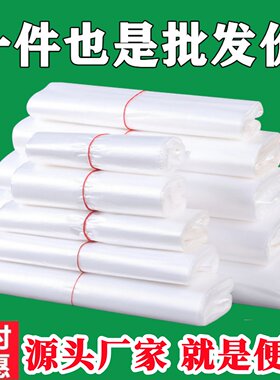 装包子的早餐豆浆馒头一次性小白袋子装菜装药食品透明塑料袋批发
