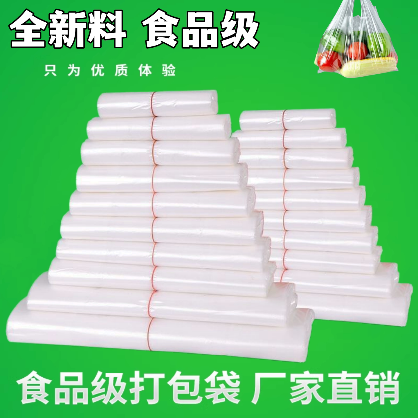 白色透明食品塑料袋一次性外卖打包方便袋商用包装背心马夹袋家用