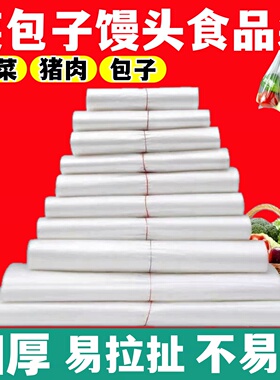 食品塑料袋打包方便袋一次性超市购物袋白色手提袋水果袋批发家用
