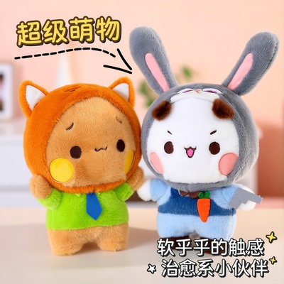 朱迪尼克变身一二布布大号公仔