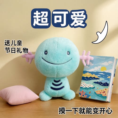 可爱宝可梦乌波毛绒公仔礼物