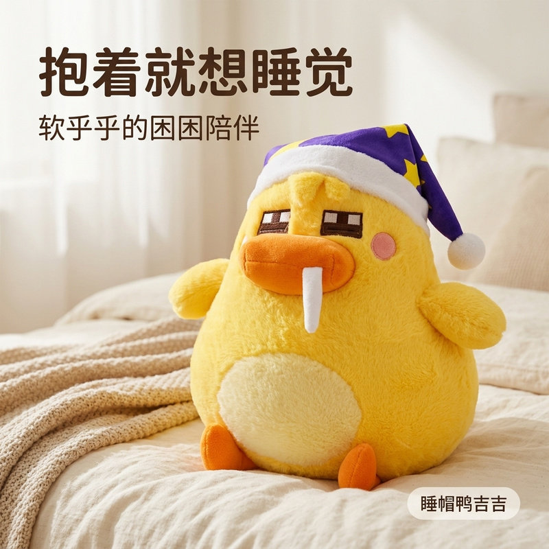 可爱黄色小鸭毛绒睡觉抱枕公仔