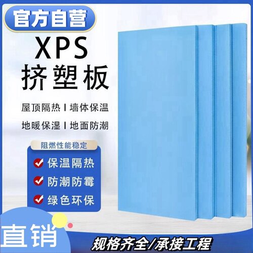 挤塑板保温板xps高密度阳光房顶2公分b1级阻燃地暖防火隔热泡沫板