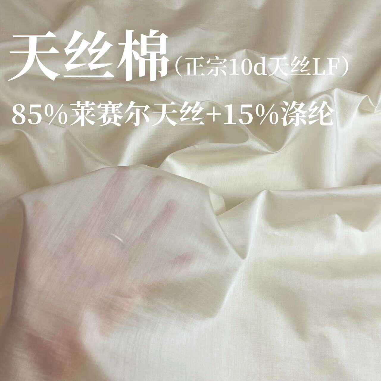 天丝棉防晒莱赛尔透气布料女童装