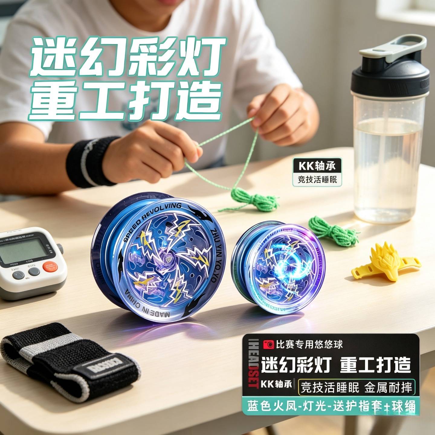 儿童悠悠球yoyo玩具发光活睡眠自动回旋比赛六一节礼物uu溜溜入门