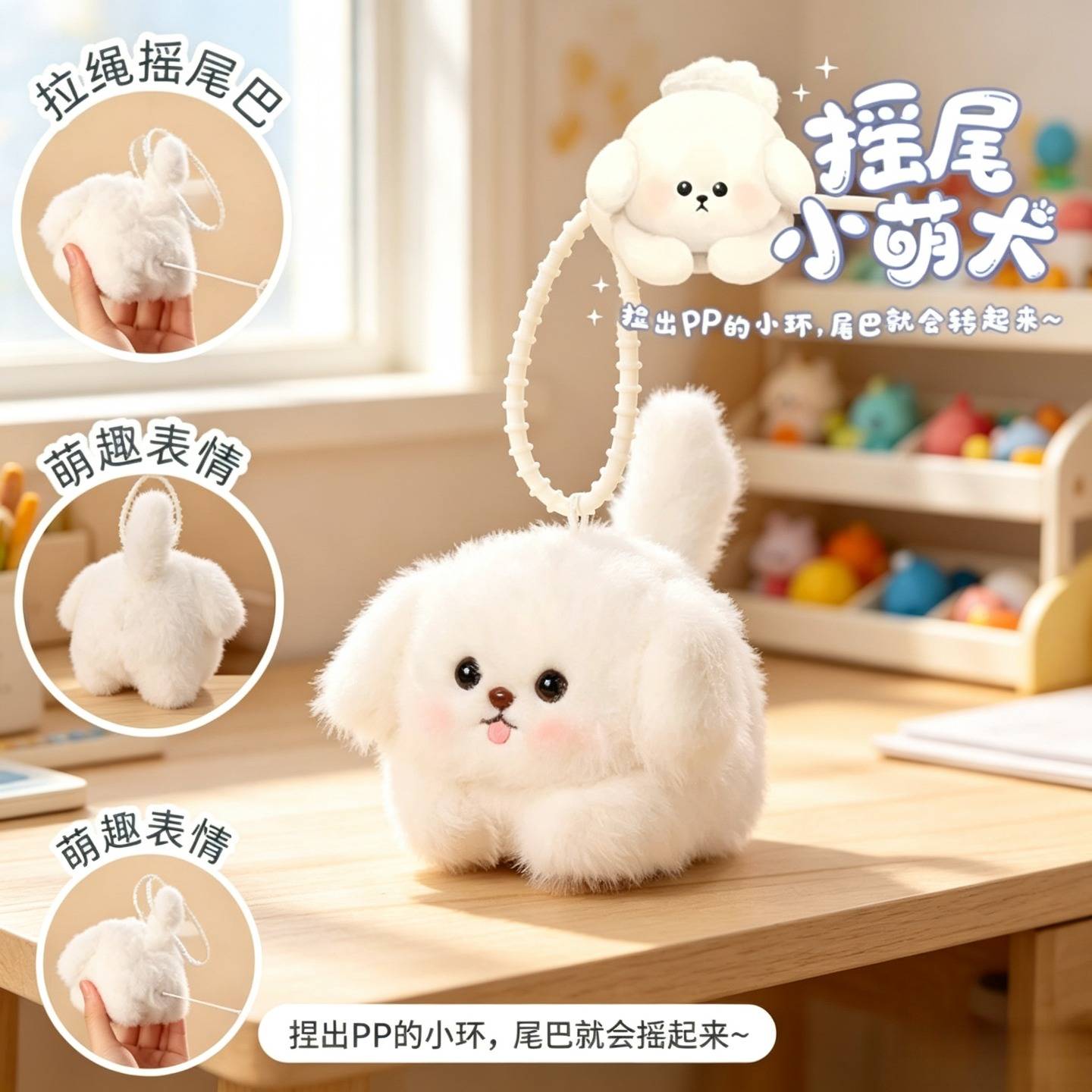摇尾巴拉绳玩偶小狗小萌犬公仔会叫的猫咪毛绒玩具包包挂件