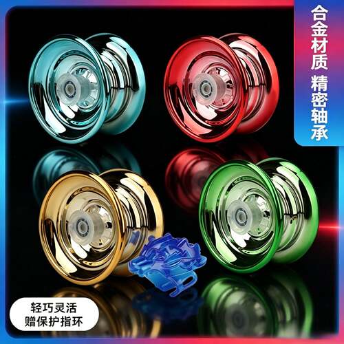 直销合金金属悠悠球儿童发光溜溜球竞技yoyo死睡眠活睡眠玩具