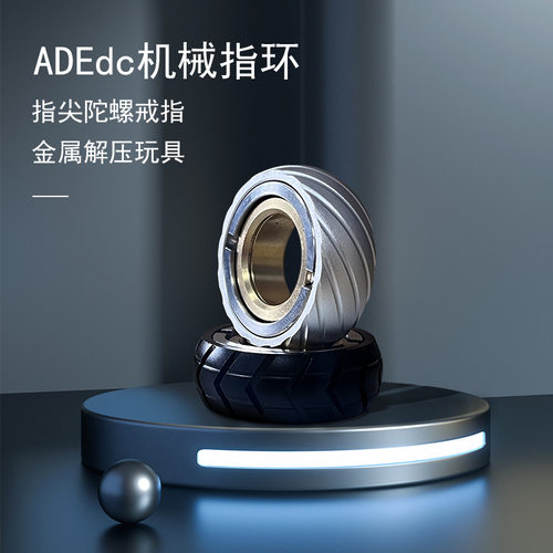 不锈钢金属EDC磁力段落指环机械师黄铜戒指棘轮解压手指指尖陀螺