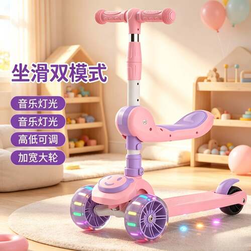 儿童滑板车带座可坐可骑1-2-345-67岁男女三合一米高宝宝多玩具车
