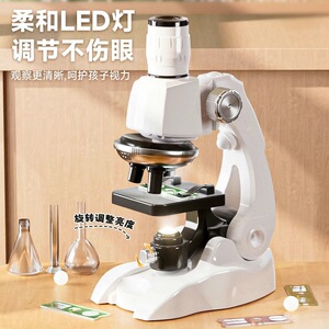 显微镜1200倍儿童初中小学生专业科学器材生物实验套装益智玩具