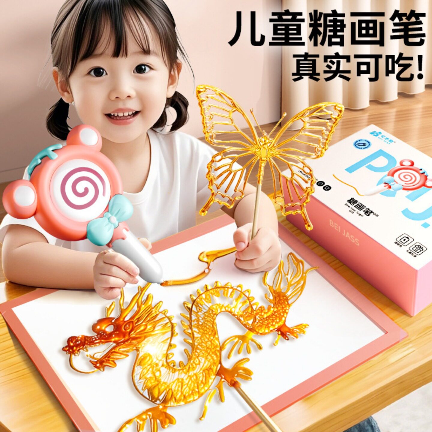 六一儿童节糖画笔套装好吃画糖人可食用3D打印糖化笔diy手工摆摊