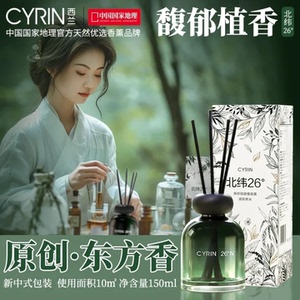 超威西兰香薰北纬26°清茶煮米