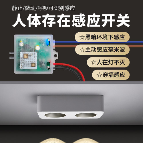 人体存在感应器静默呼吸识别