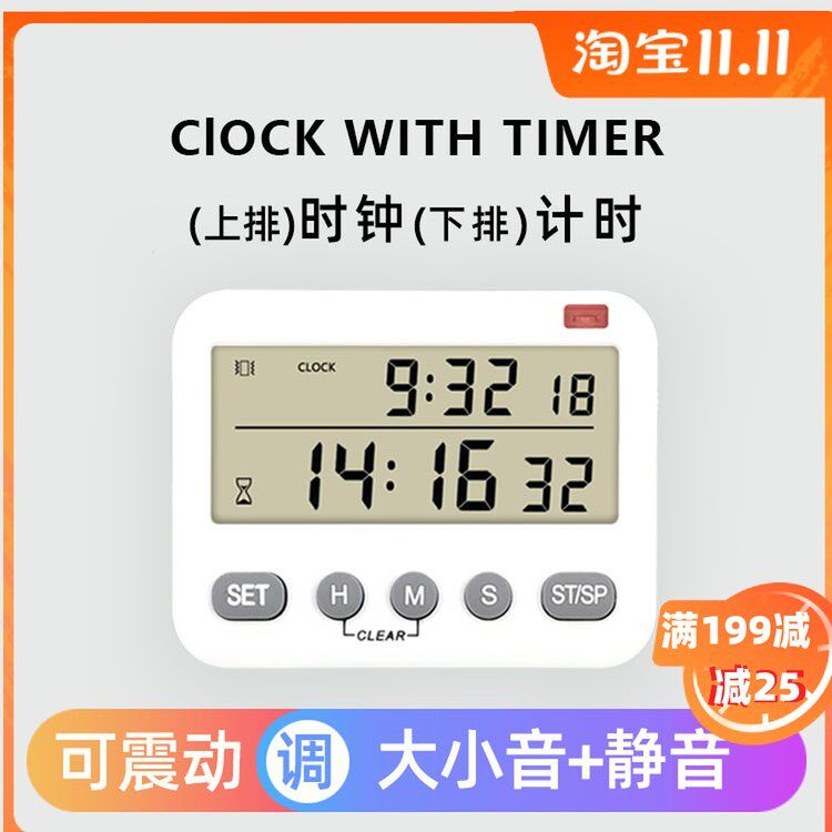 考研定时计时器学生做题可静音震动提醒时间管理高考厨房烘焙闹钟|ruв категории кухня/посуда, кухонный Гаджет/кухня хранения, таймер/таймер/напоминание - от Buy2taobao.com для оказания профессиональной услуги покупки агента Taobao