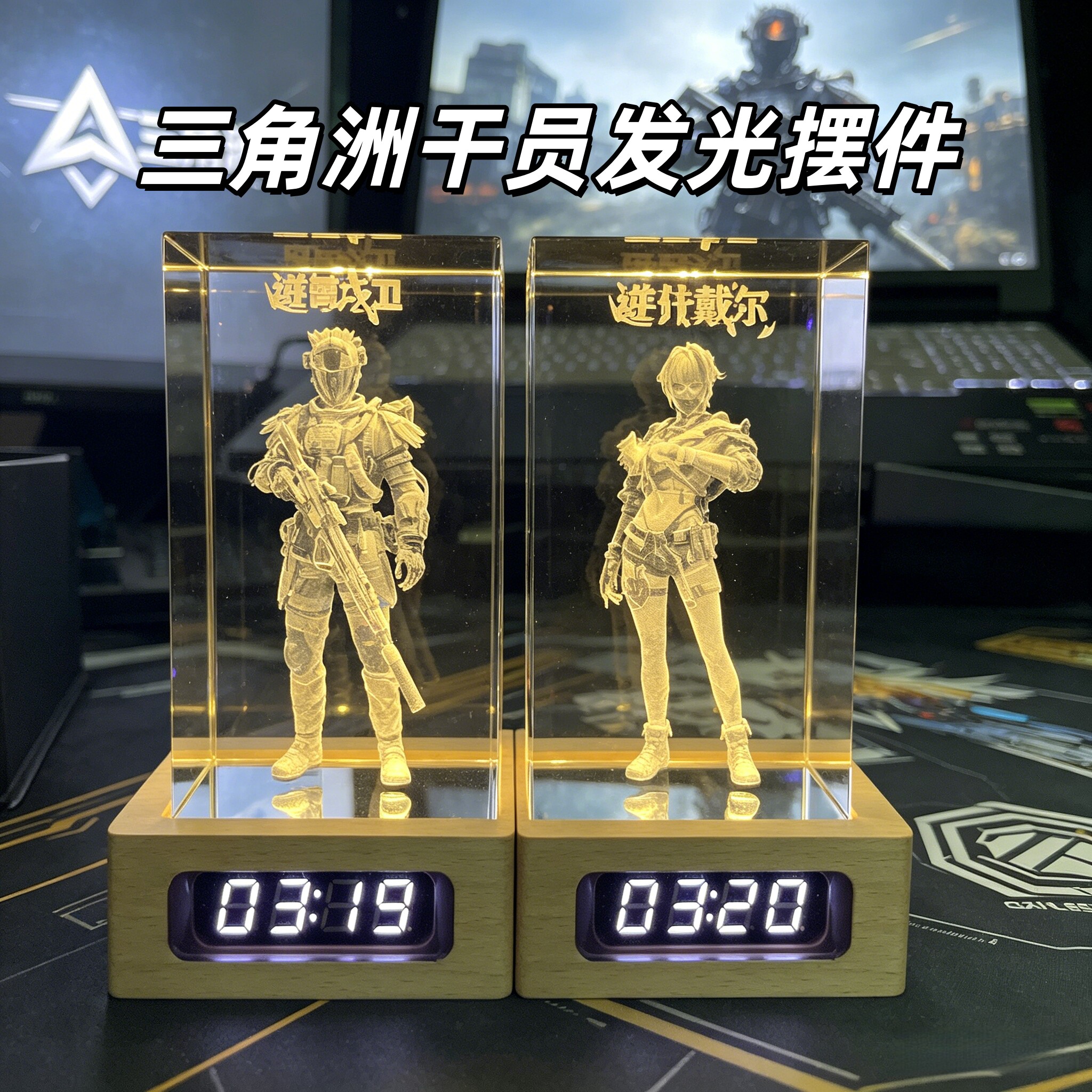 三角洲干员发光摆件LED数字时钟