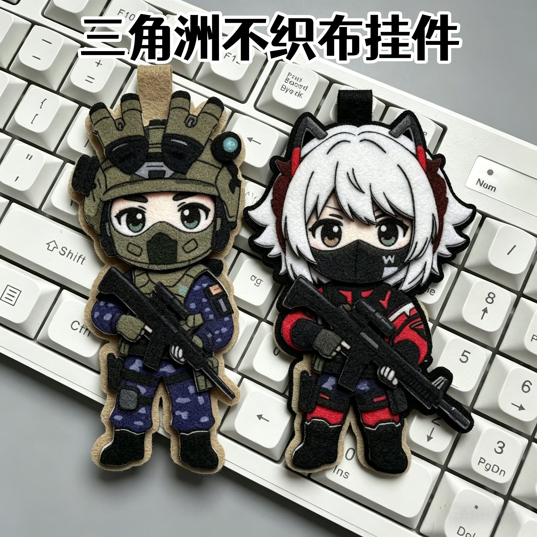 三角洲行动Q版不织布挂件