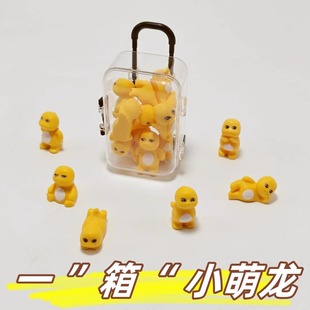 迷你卡通小奶龙公仔创意桌面摆件车载装饰送儿童行李箱玩具模型