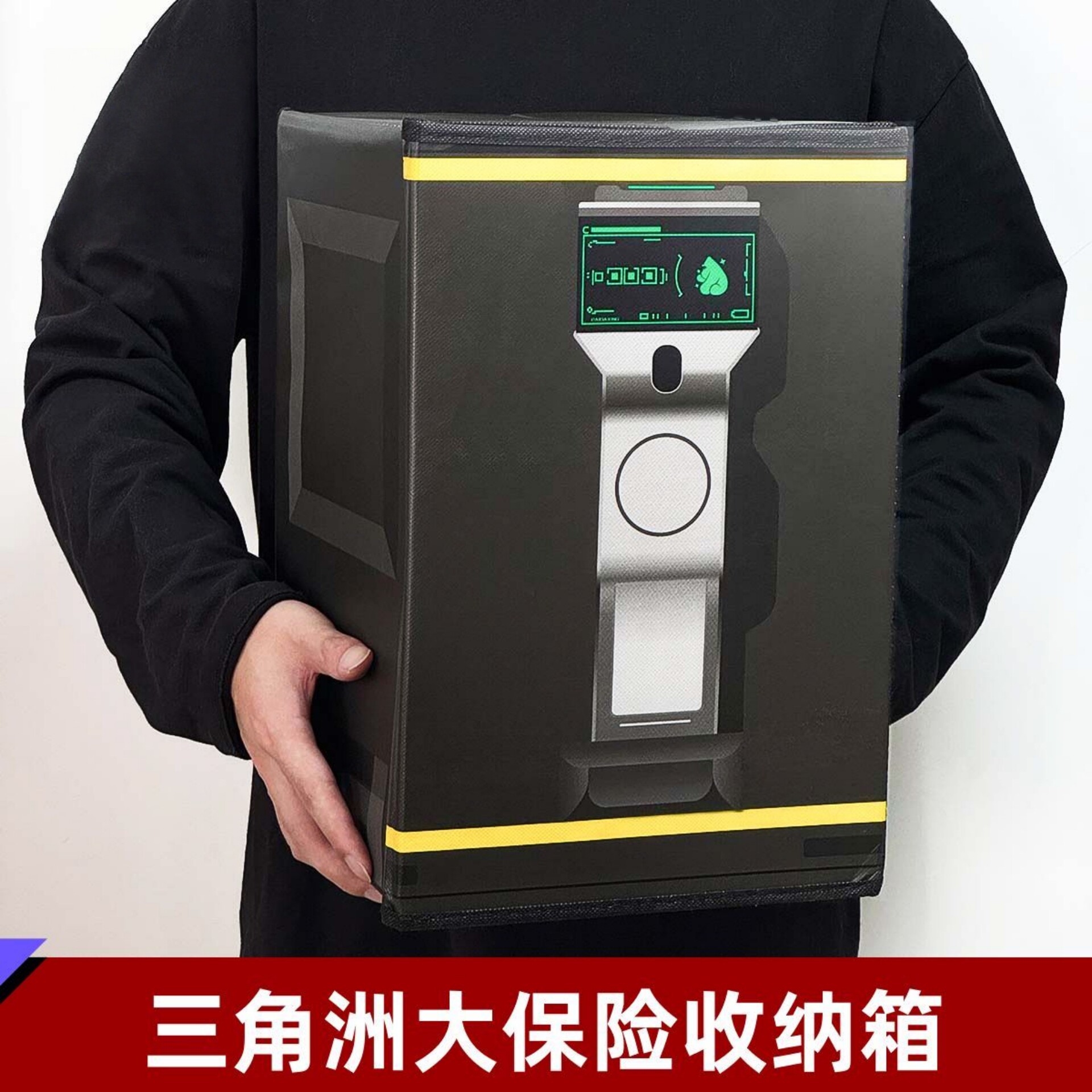 三角洲行动大保险收纳箱