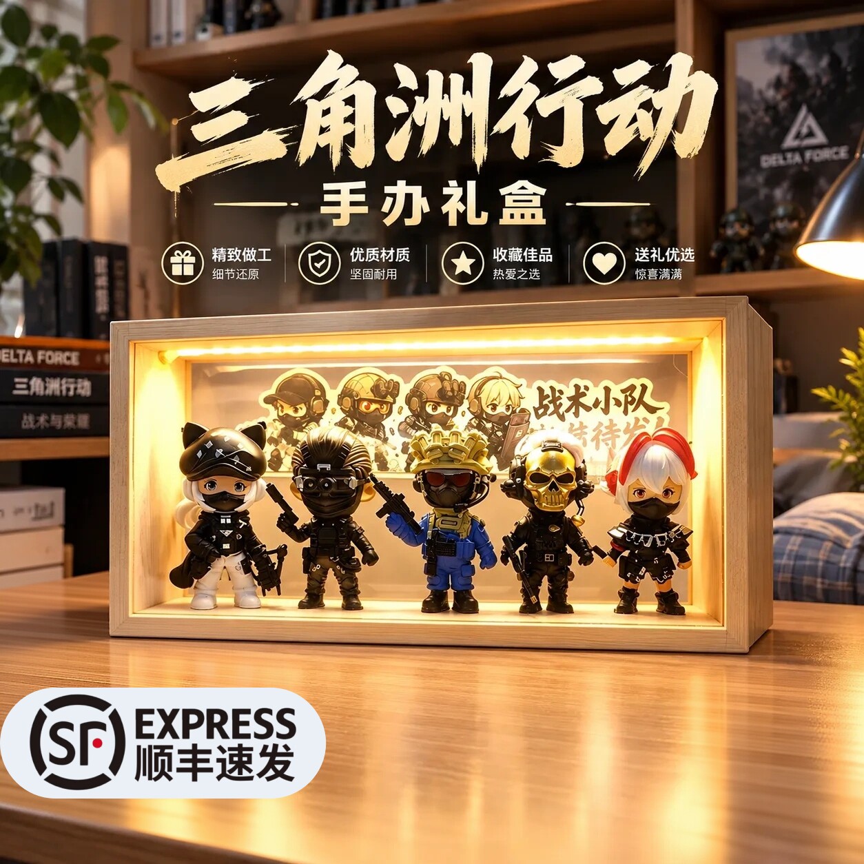 三角洲行动手办礼盒小夜灯收纳盒