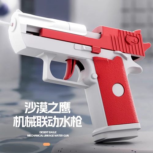 沙漠之鹰水枪儿童玩具喷水