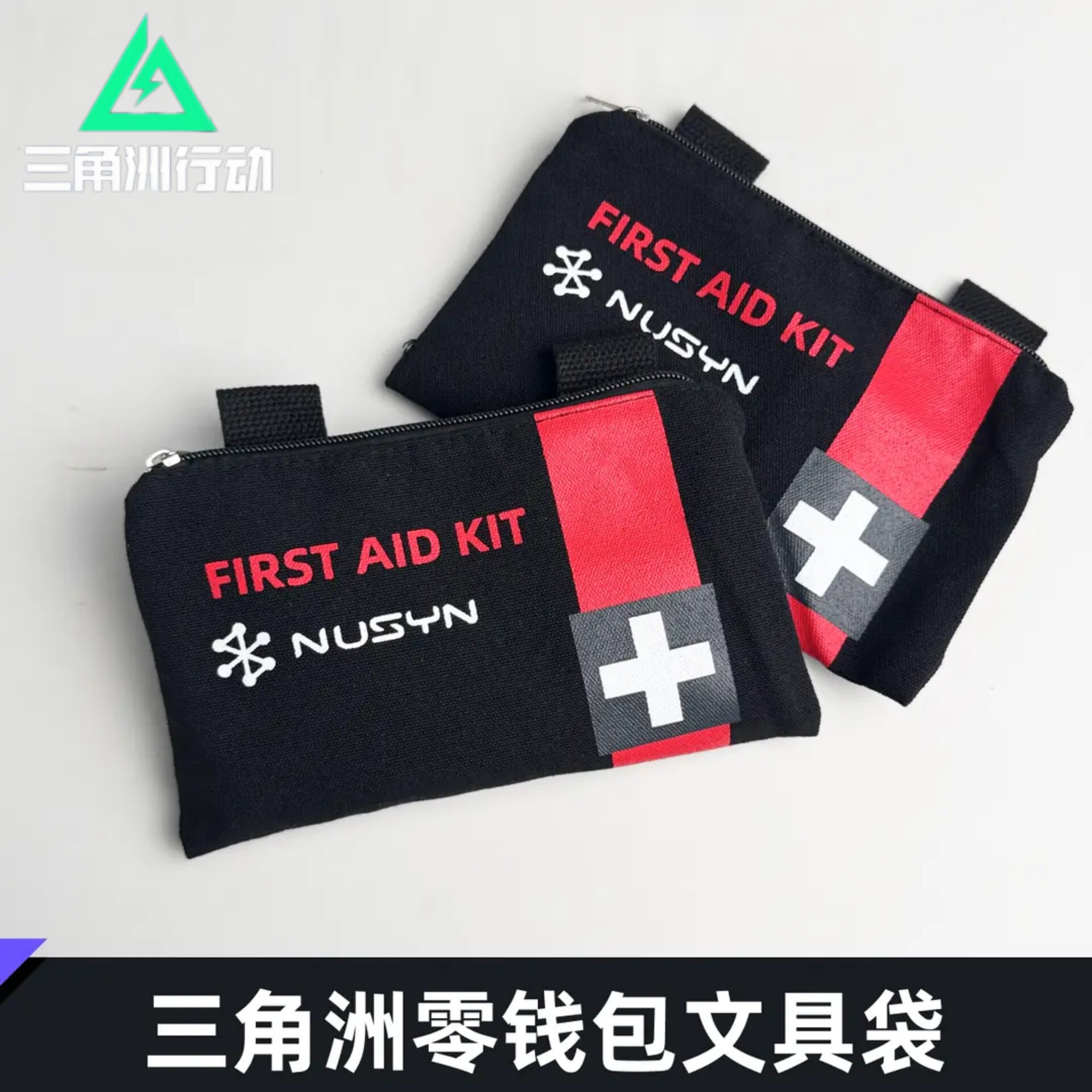 三角洲行动创意零钱包文具袋
