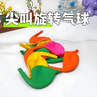 尖叫自转气球加厚地转气球充气会转圈会叫会响的旋转陀螺气球儿童