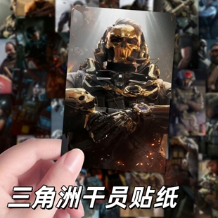 三角洲行动干员贴纸游戏周边人物角色收藏覆面帅哥装饰手账贴画