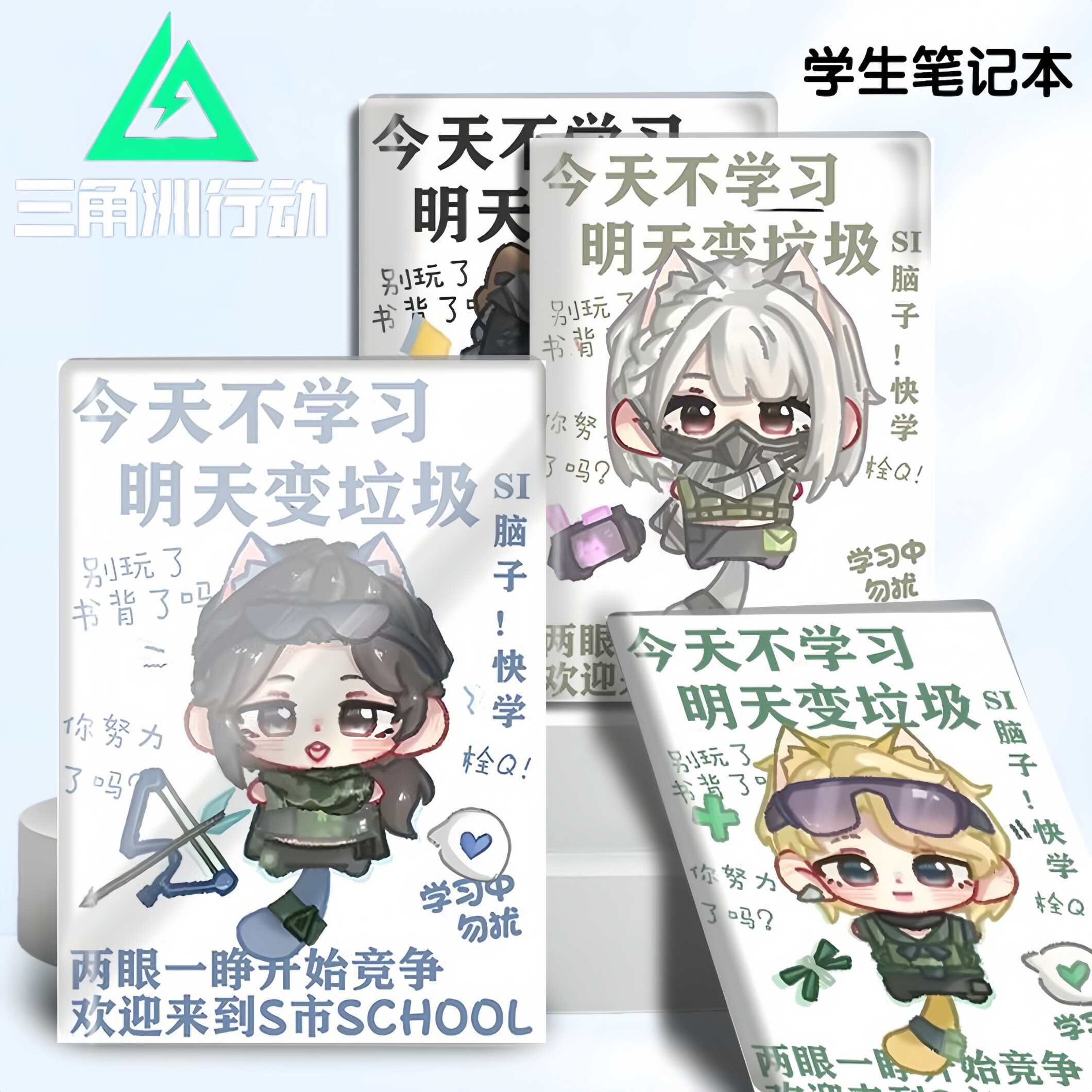 三角洲行动干员胶套本