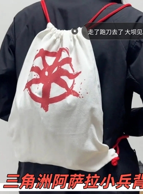 三角洲行动周边阿萨拉小兵双肩包帆布包道具高颜值大容量背包礼物