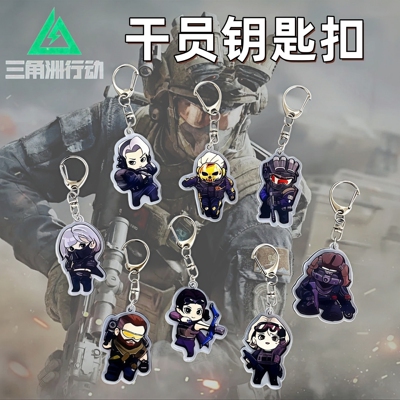 三角洲行动干员钥匙扣亚克力周边
