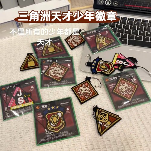 三角洲天才少年徽章游戏周边