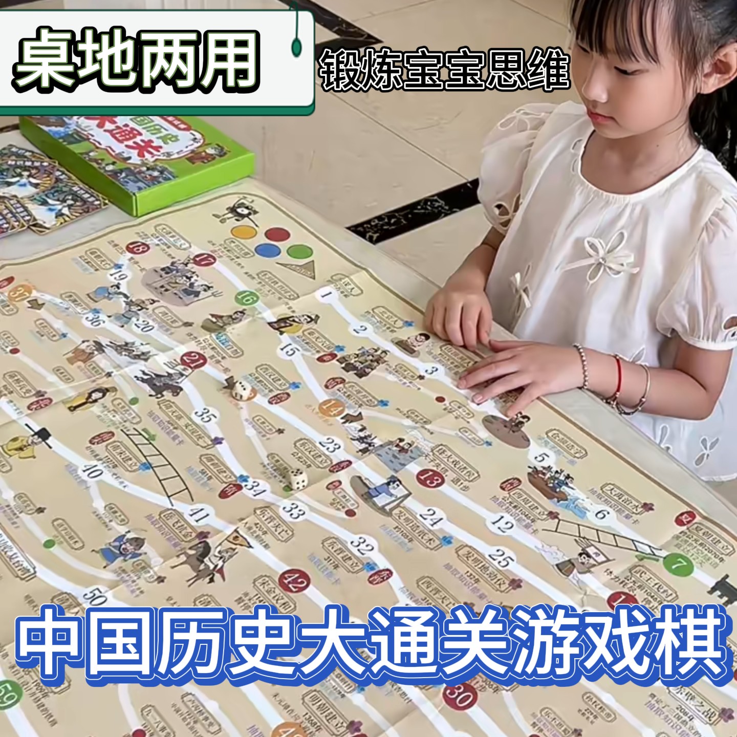 益智大通关飞行棋亲子互动游戏