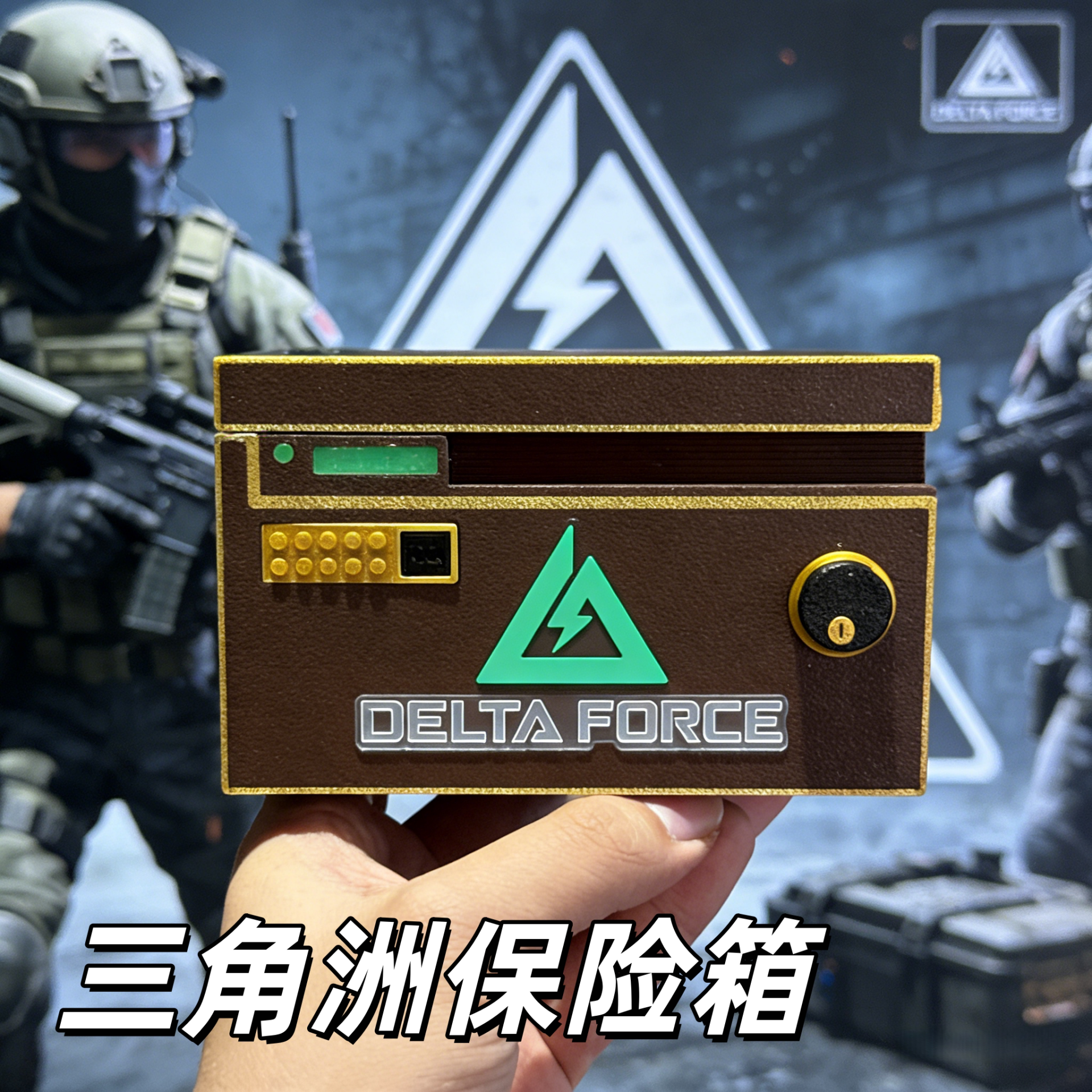 三角洲行动大红保险箱周边可上锁