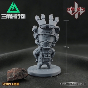 三角洲行动Q版威龙公仔游戏周边角色3D打印模型手办收藏摆件礼物