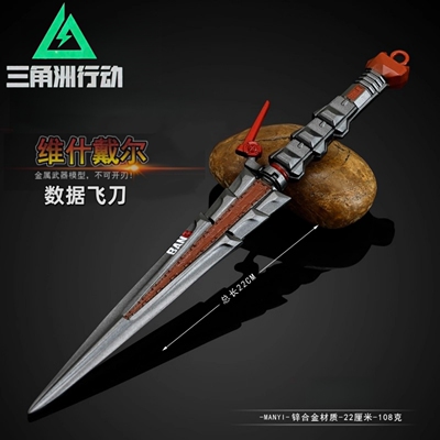 三角洲行动维什戴尔数据飞刀模型