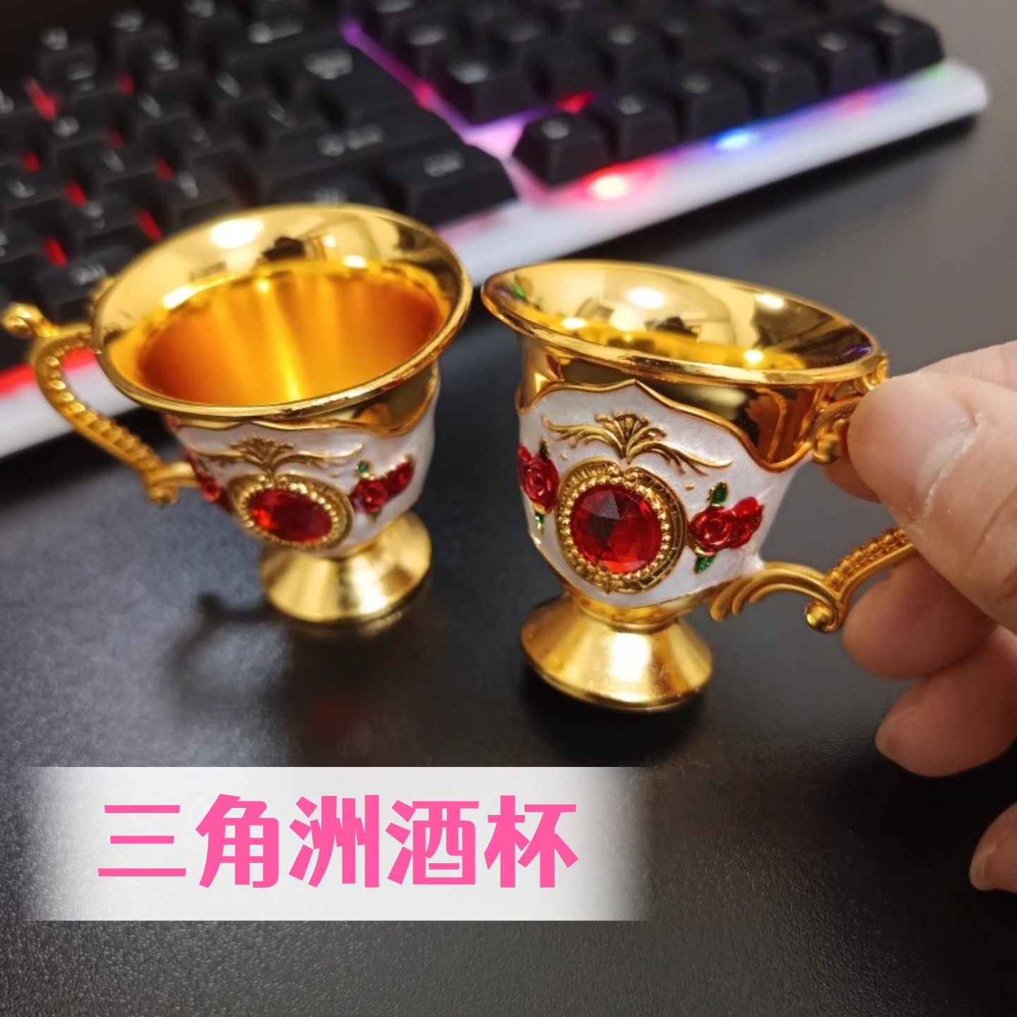 三角洲行周边新款鎏金阿萨拉酒杯