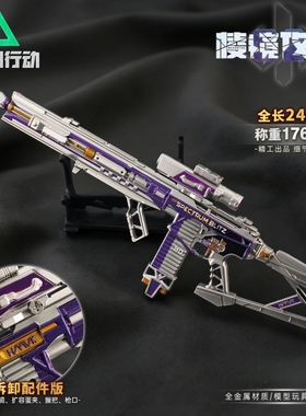 三角洲行动m7棱镜攻势狙击枪模型游戏道具金属周边武器收藏摆件