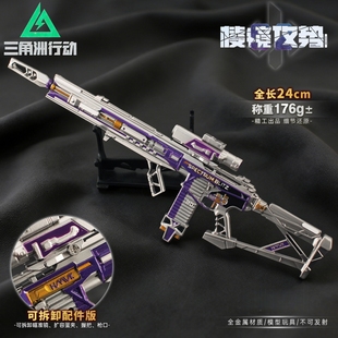 三角洲行动m7棱镜攻势*模型游戏道具金属周边武器收藏摆件