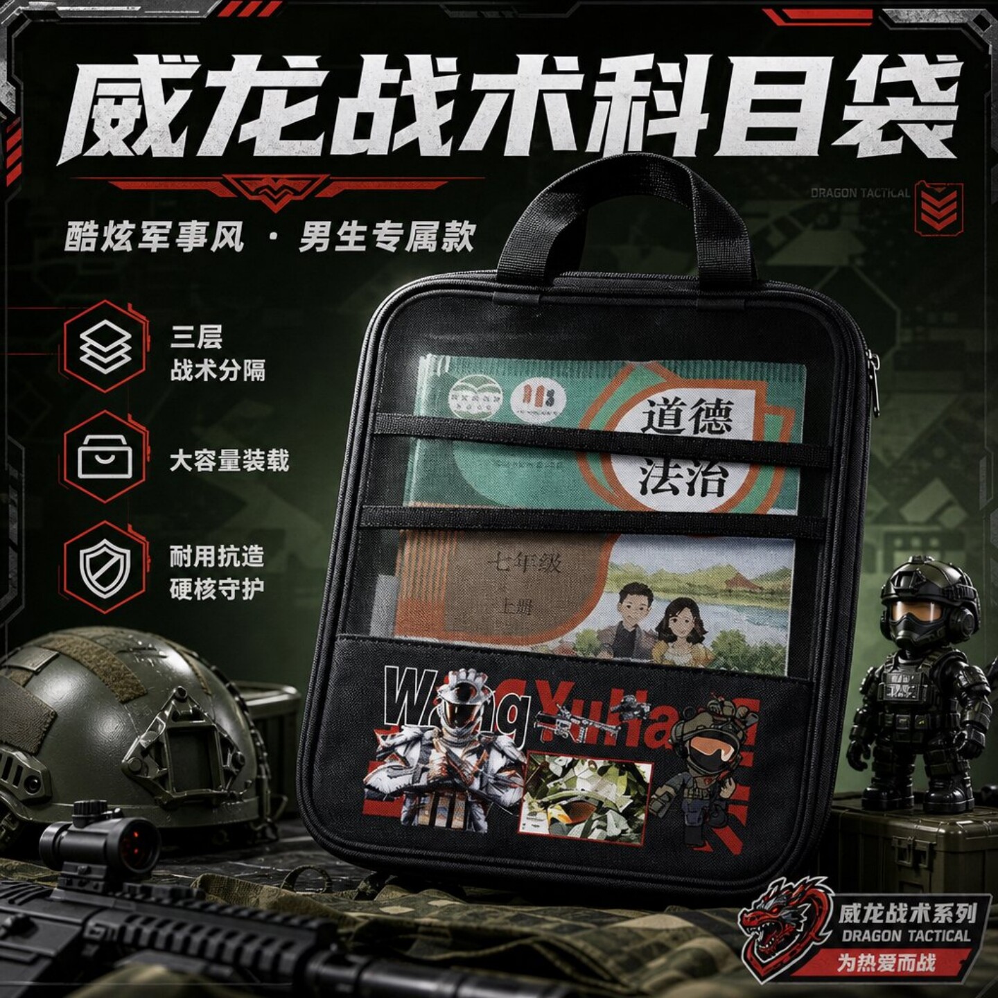 三角洲行动威龙科目袋三层手提