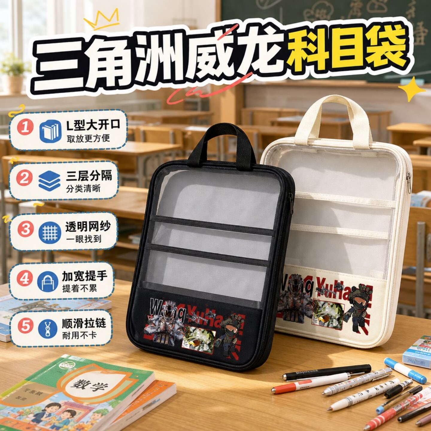 三角洲行动威龙科目袋三层手提
