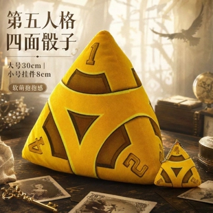 第五四面骰子毛绒抱枕挂件人格游戏周边杰克红蝶红夫人道具玩具