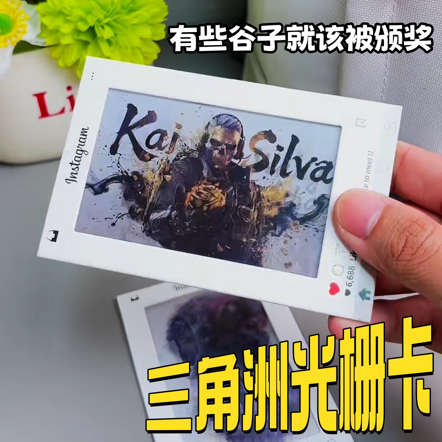 三角洲行动动态光栅卡