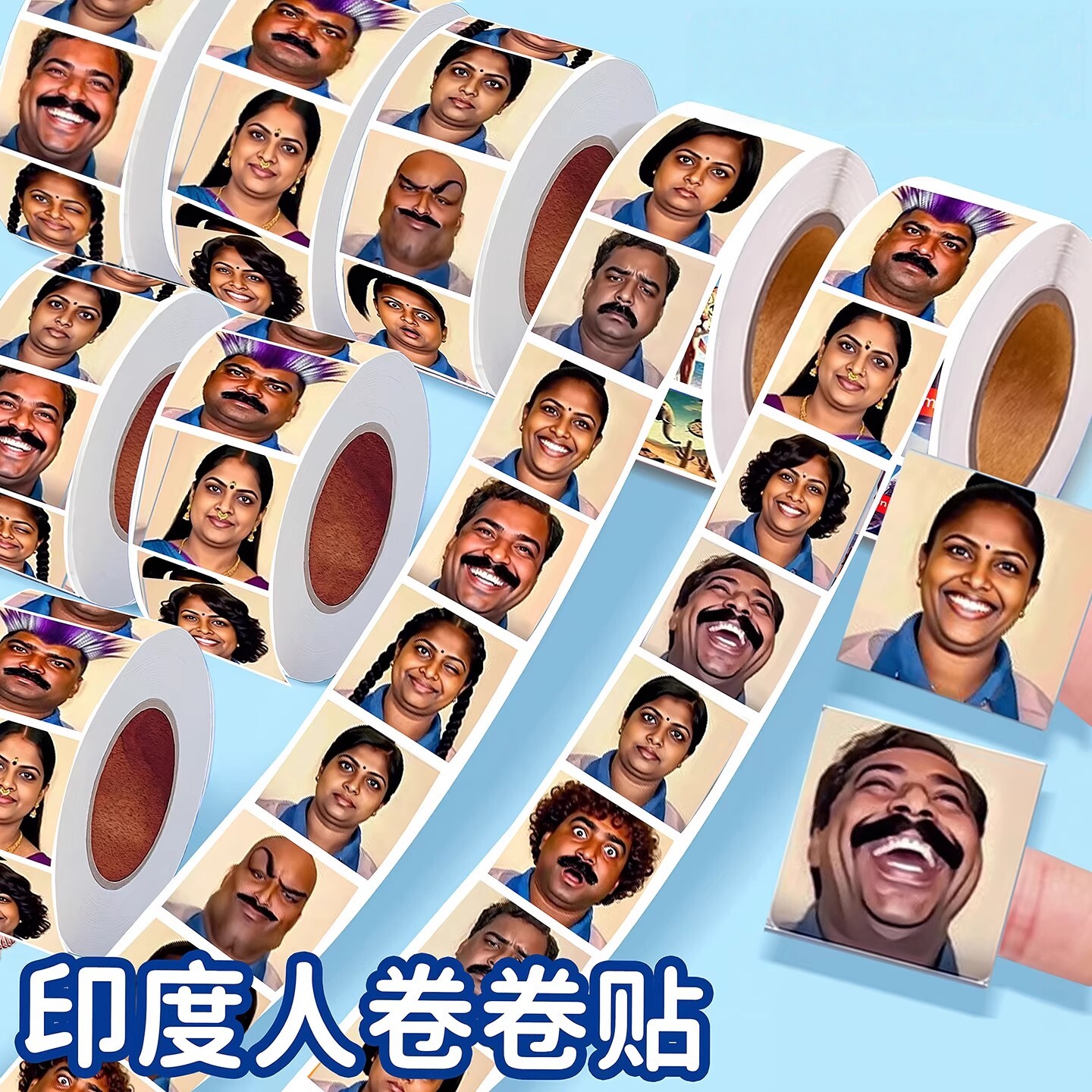 印度阿三表情包贴纸搞怪卷卷贴