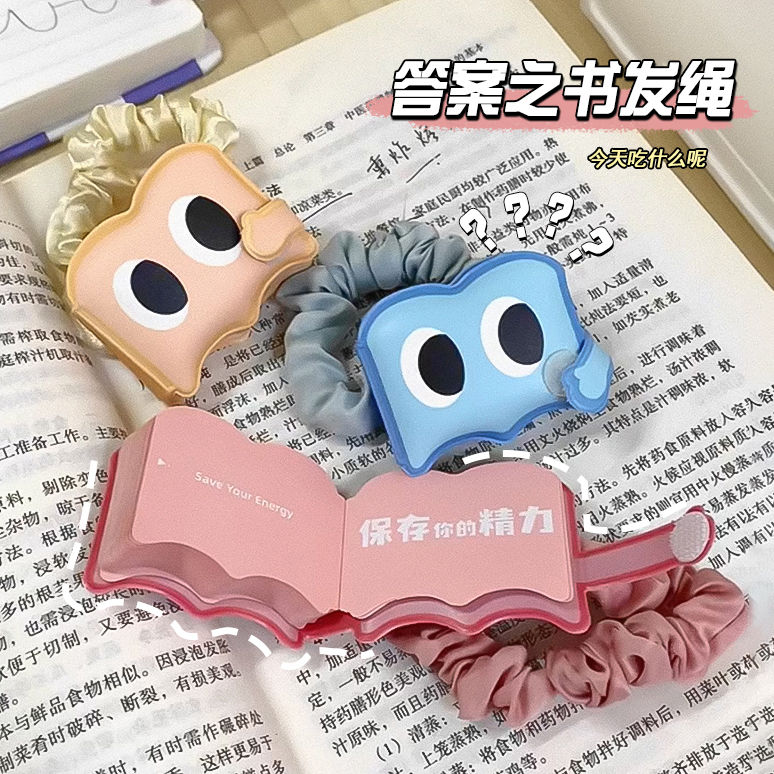答案之书发圈本美食书发绳