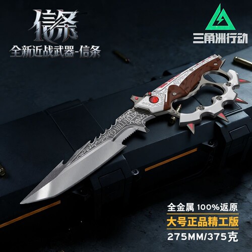 三角洲行动信条金属精工未开刃