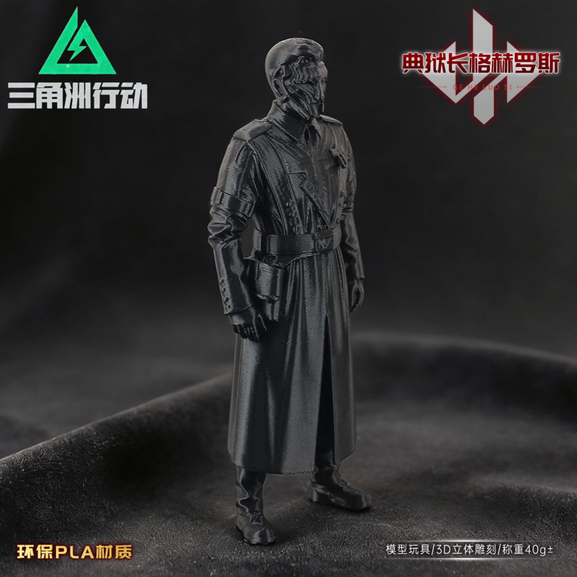 三角洲行动典狱长格赫罗斯干员