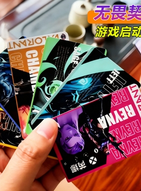 无畏契约nfc启动卡手游游戏周边收藏卡瓦罗兰特英雄双面启动卡牌