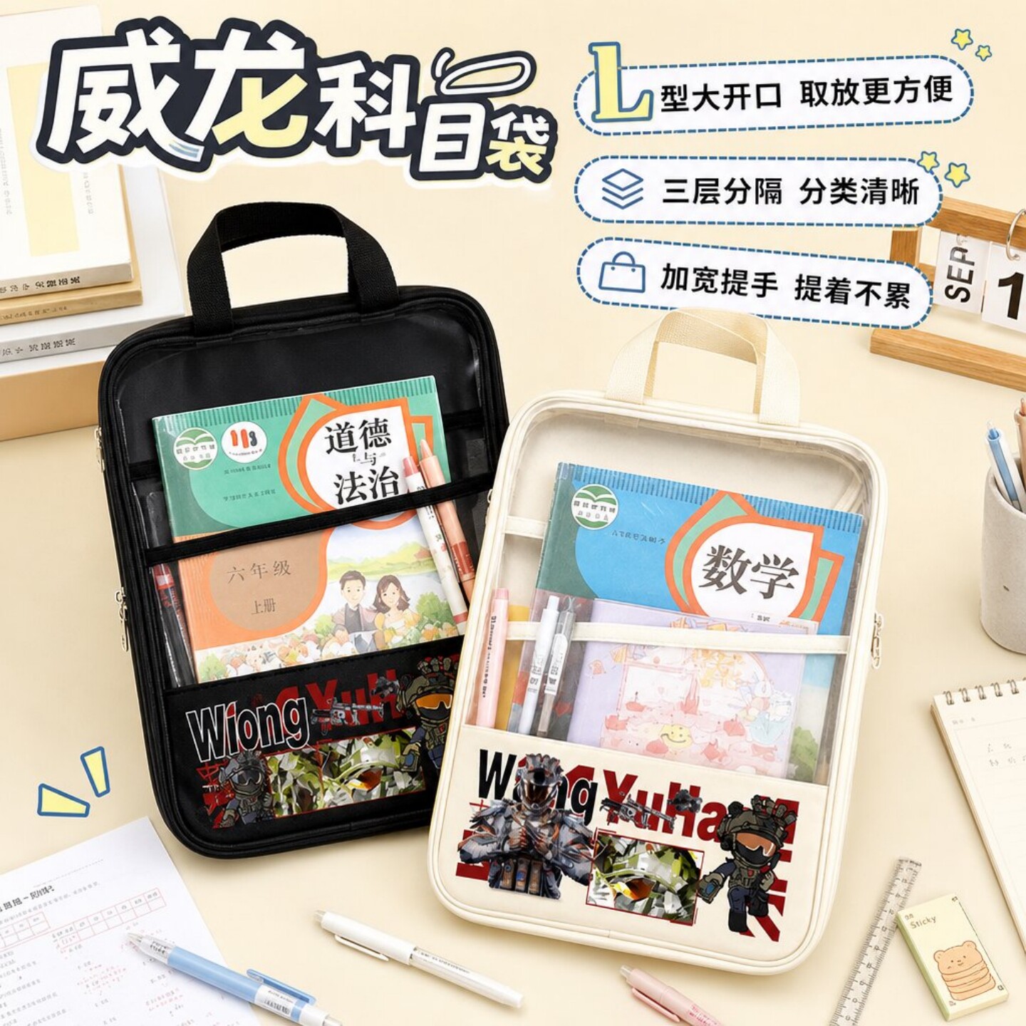 三角洲行动威龙科目袋三层手提