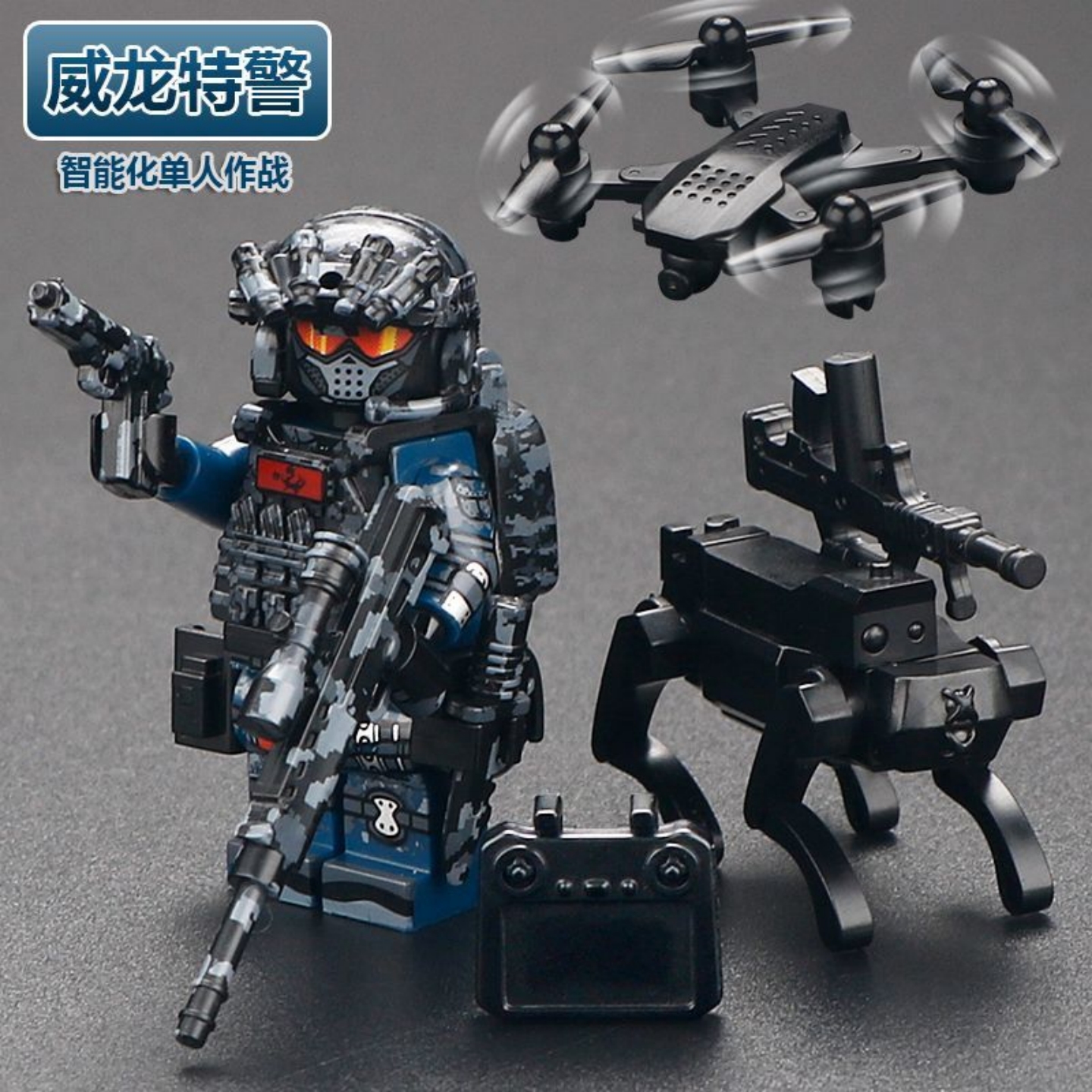 三角洲行动特种兵威龙特警玩具